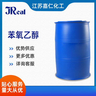 苯氧乙醇（122-99-6）