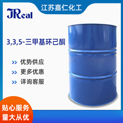 3,3,5-三甲基环己酮（873-94-9）