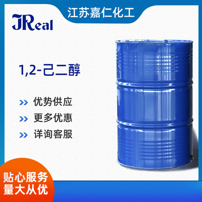 1，2己二醇（6920-22-5）
