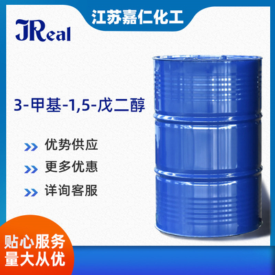 3-甲基-1,5-戊二醇（4457-71-0）
