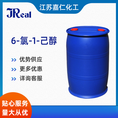 6-氯-1-己醇（2009-83-8）
