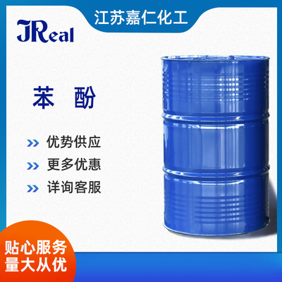 苯酚（108-95-2）