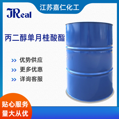 丙二醇单月桂酸酯（142-55-2）