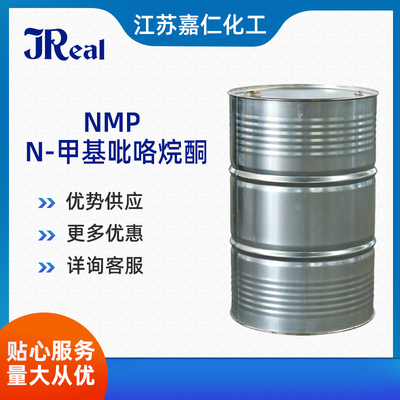 N-甲基吡咯烷酮（872-50-4）